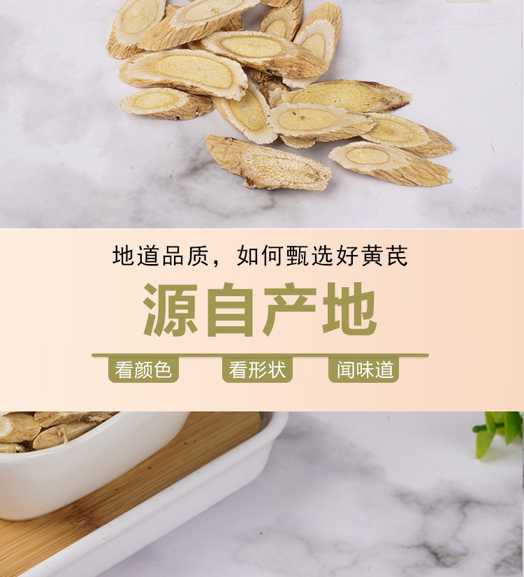 Huang Qi Slices (Astragalus membranaceus) — Sulfur-Free Gansu Minxian Bei Qi, 130g Jar specifications