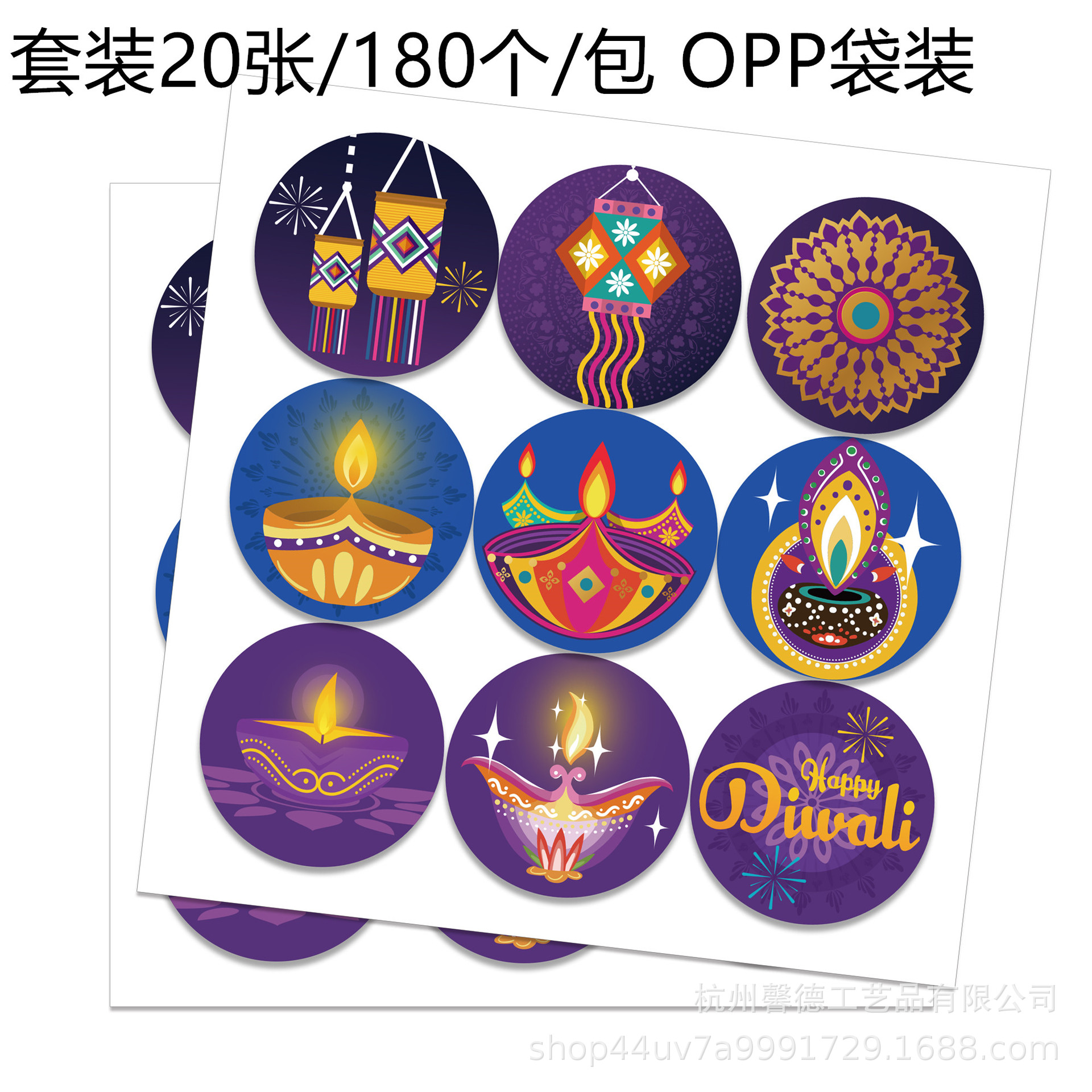 KK242 happy diwali印度排灯节派对信封装饰不干胶贴纸套装180个