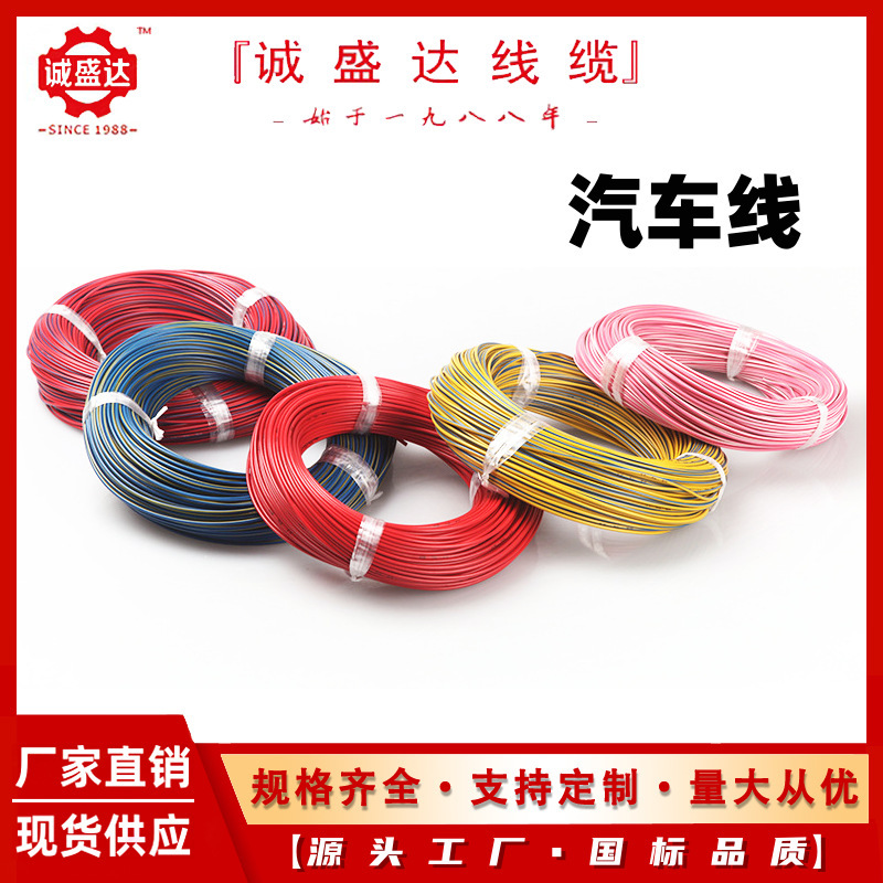 German Standard Automotive Wire Flry-B Wire Cable Thin Wall 0.35 0.5 0.75 1 Square Meter Low Voltage Modified Insulating Wire