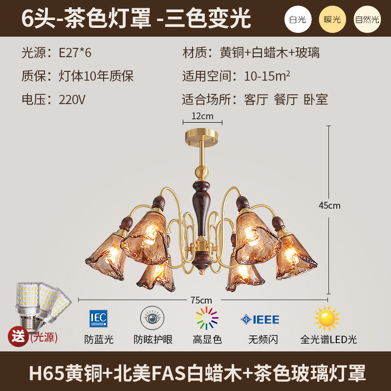 法式中古风客厅吊灯2025新款美拉德复古实木主卧室餐厅全铜灯具|undefined