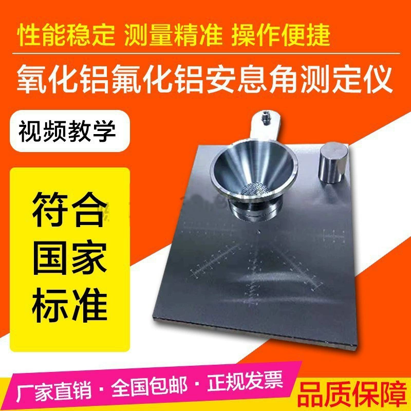 Протезоиновый тестер порошка глинозема, тестер бензоина из фторида, алюминия, измерительный прибор для бензоина