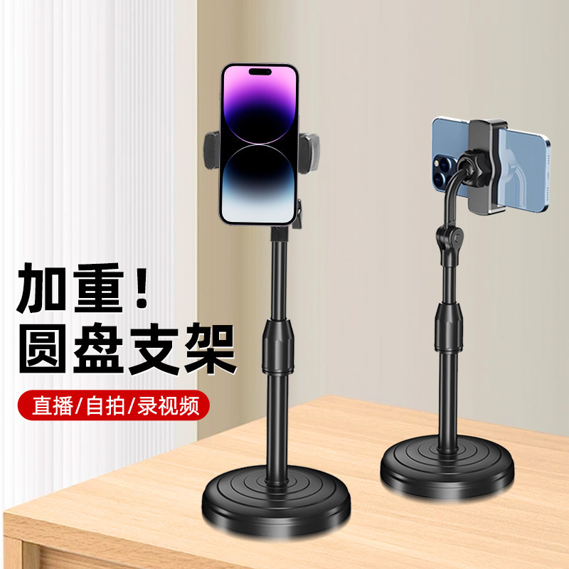 Portable Detachable Desktop Disc Live Photography Mobile Phone Holder Base Weighted Multi-Position Photo Retractable Stand Portable Detachable Desktop Disc Live Photography Mobile Phone Holder Base Weighted Multi-Position Photo Retractable Stand