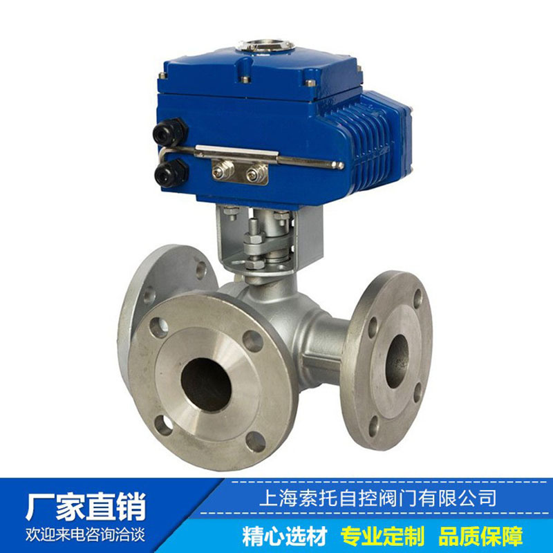 电动三通法兰球阀 精小型配套硬密封电动高温不锈钢电动法兰球阀