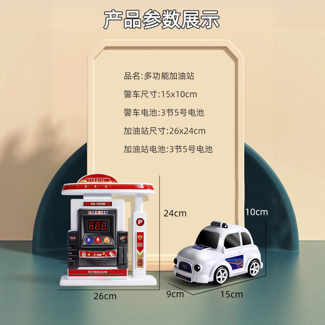 Estación de servicio de dibujos animados transfronterizos modelo de juguete eBay coche de tarjeta de deslizamiento de combustible juguetes de niños