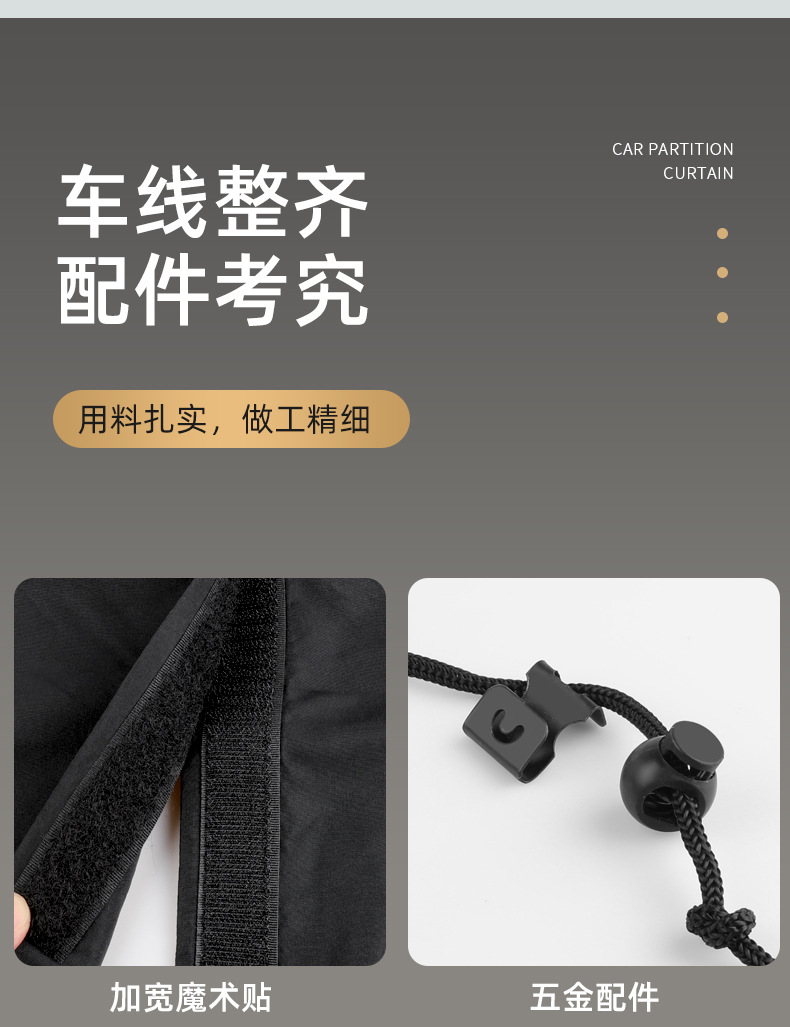 Car Front and Rear Partition Curtains, Car Side Window Sunshade Privacy Curtains, In-Car Sleeping Curtains