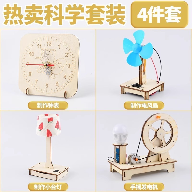 뜨거운 판매 과학 수제 실험 선택 [4 종 세트]