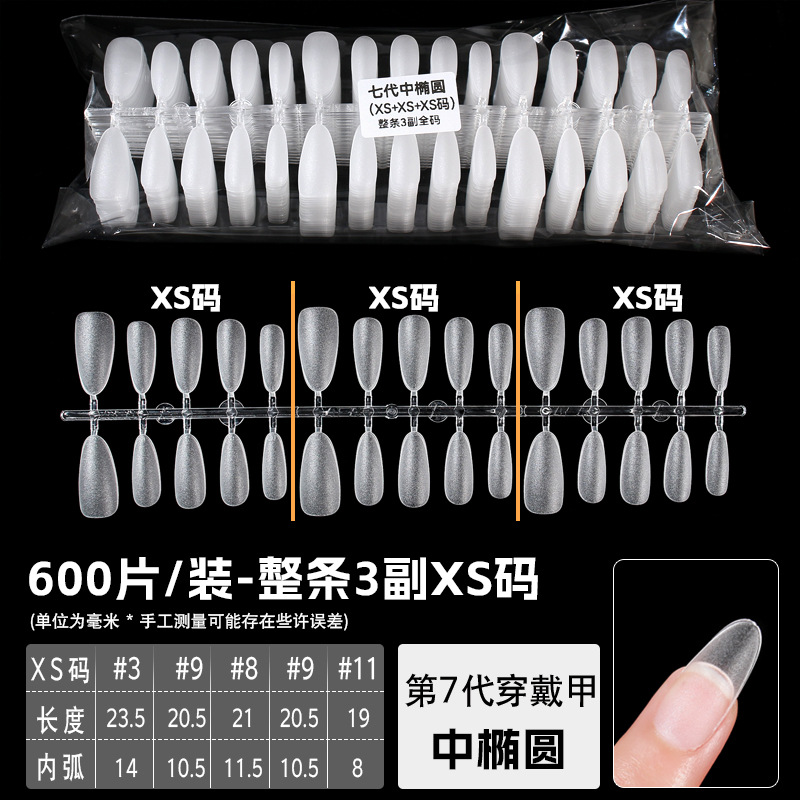 中椭圆 整条3副XS码