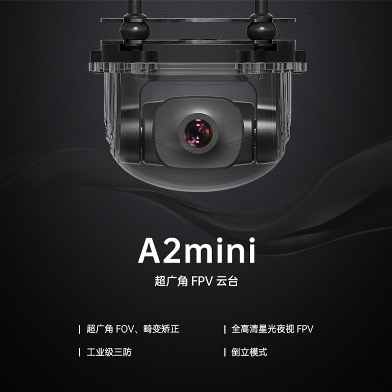 新款SIYI思翼云台相机 云台摄像头无人机光电吊舱A2mini
