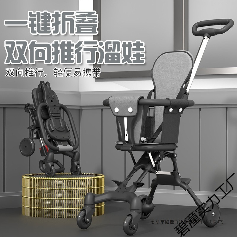 Wholesale Baby Walking Artifact, Comfortable and Lightweight Foldable Baby Four-Wheel Stroller, Two-Way Children's Walking Stroller