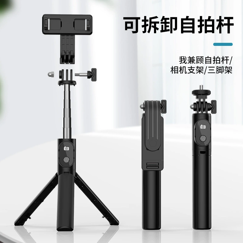 Handheld tripod, universal tubing, P20, bluetooth