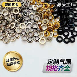 现货铜质平面鸡眼扣服饰箱包鞋眼辅料高品质加厚铜环平面气眼扣