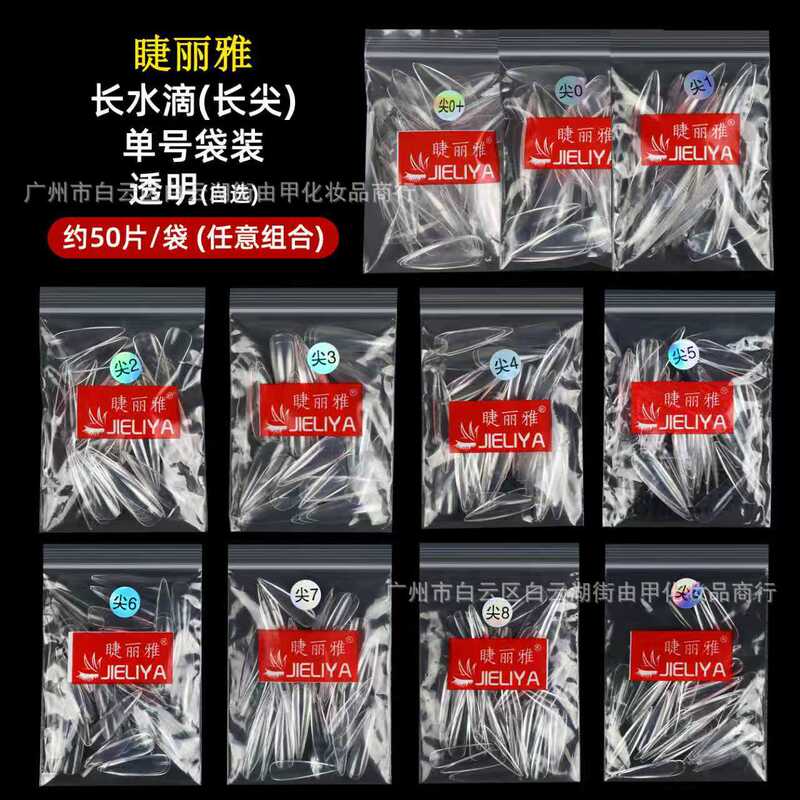 Ciliary Liya Bag 50 Pieces Nail Pieces Supplement Number Number Supplement Transparent Long Pointed Nail Patch Traceless Nail Shop Ciliary Liya Bag 50 Pieces Nail Pieces Supplement Number Number Supplement Transparent Long Pointed Nail Patch Traceless Nail Shop