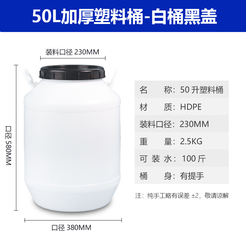 50升塑料桶圆桶 全新料100斤大口蓝桶化工桶 废液桶 危废收集桶|undefined
