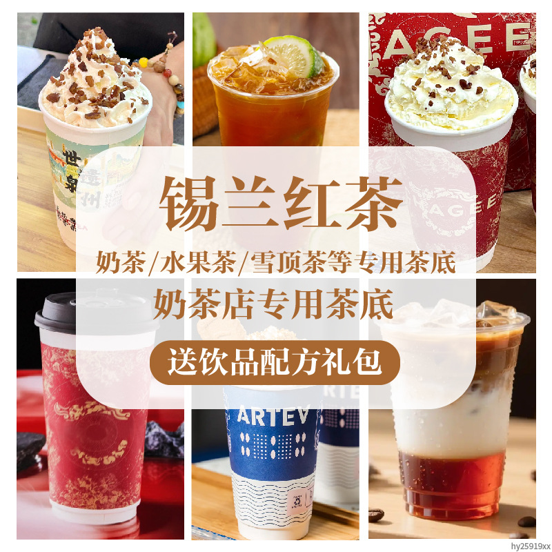 실론 홍차 CTC 레몬티 홍콩식 밀크티용 업소용 500g