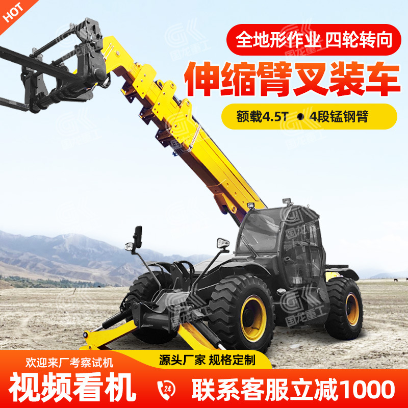 伸缩臂叉装车 支持出口 四驱四轮转向全地形多用途叉装车