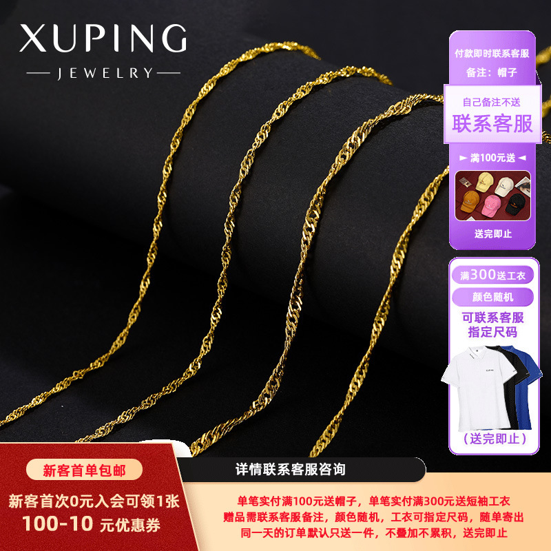 Guangzhou Xuping simple collar de moda mujer ligera colgante de lujo cadena de aleación de cadena de onda de agua cadena al por mayor