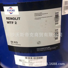 福斯/FUCHS RENOLIT WTF 2全合成低溫油脂 50kg