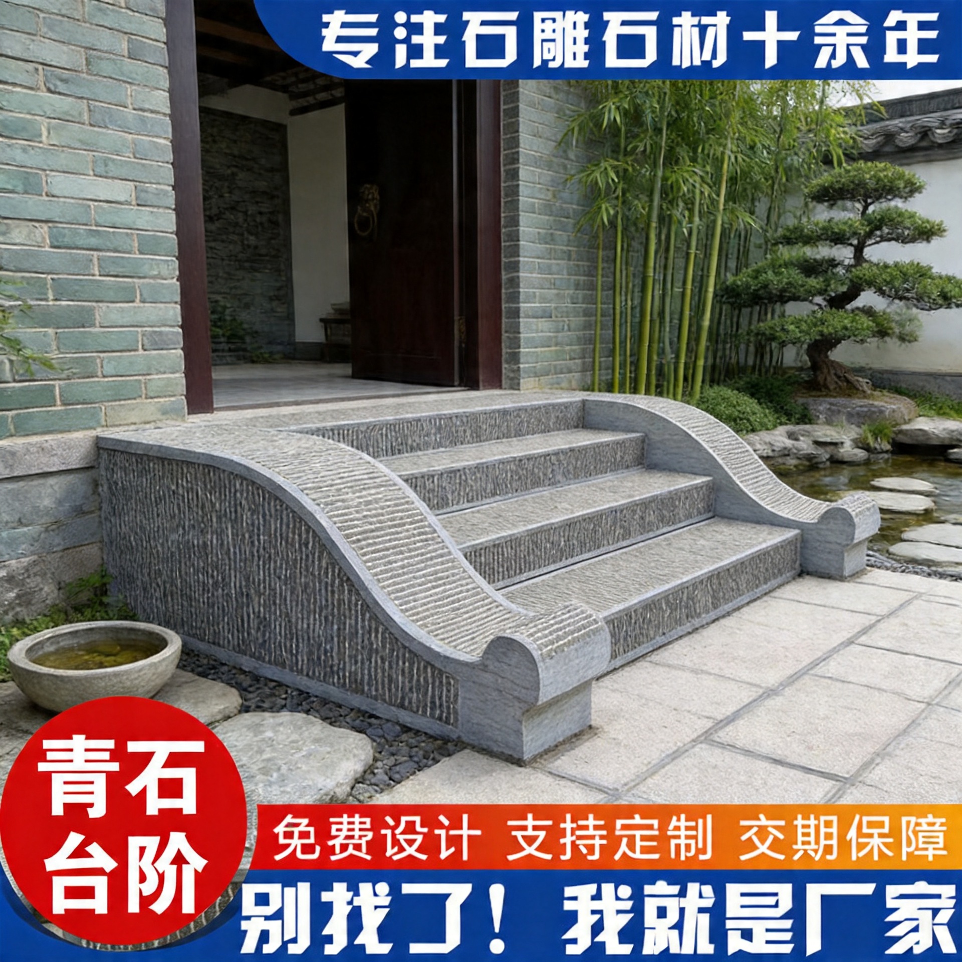 天青石台阶石别墅新中式入门台阶石门海 青石地铺石 庭院地踏步石