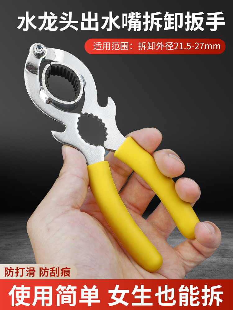 拧水龙头起泡器扳手厨房面盆出水嘴过滤网拆卸工具卫浴防滑拧松器