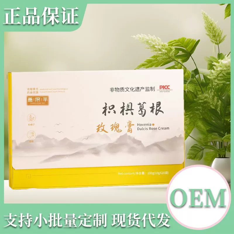 Changji Pingqi Genegen Rose крем 200 г 10 г * 20 мешков аутентичного выбора высокого качества