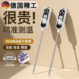 [German Seiko] Food Thermometer to Measure Water Temperature, Food Baking, Oil Temperature Measurement, Milk Probe Type Baby Bath