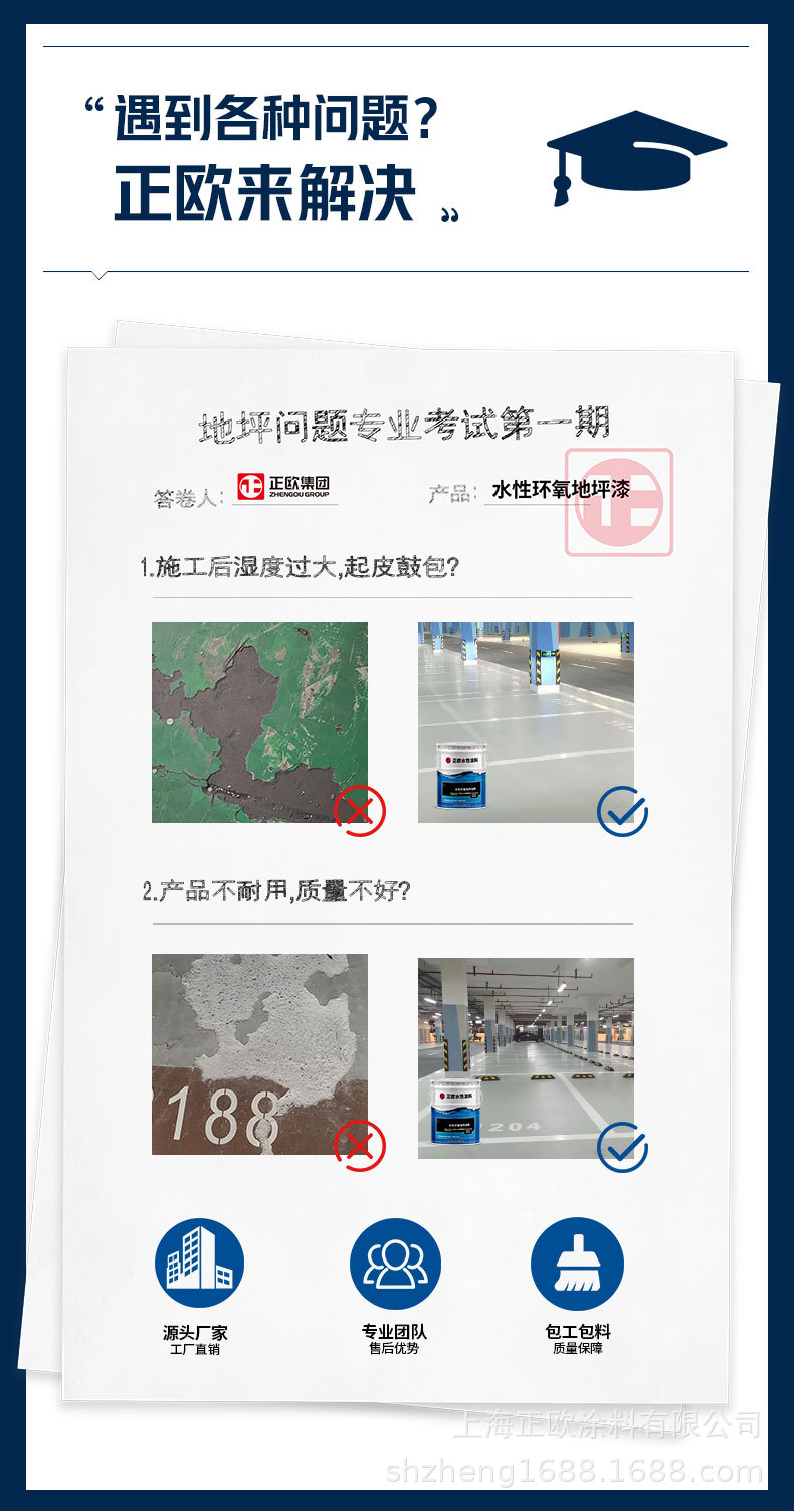 详情页1000-水性环氧_04.jpg