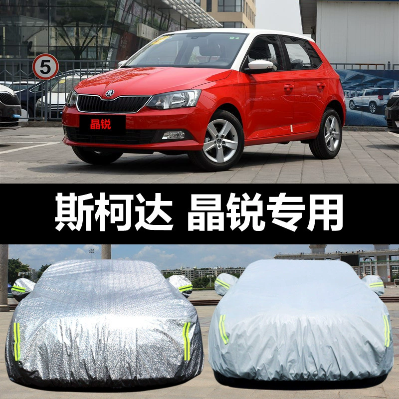 SAIC Volkswagen Skoda новый специализированный автомобильный чехол для автомобиля Jingrui солнцезащитный крем от дождя