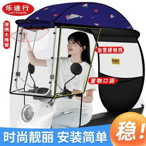 Electric scooter rain canopy, new motorcycle windshield, three-wheeled vehicle rain cover, electric scooter rainproof canopy, thickened