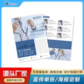 公司广告画册定 制展会宣传单张海报打印制彩色黑白产品说明书印