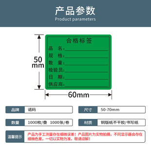 Material Incoming Identification Card Self-Adhesive Label Warehouse Defective Inventory Product Management Inventory Sticker Shihua