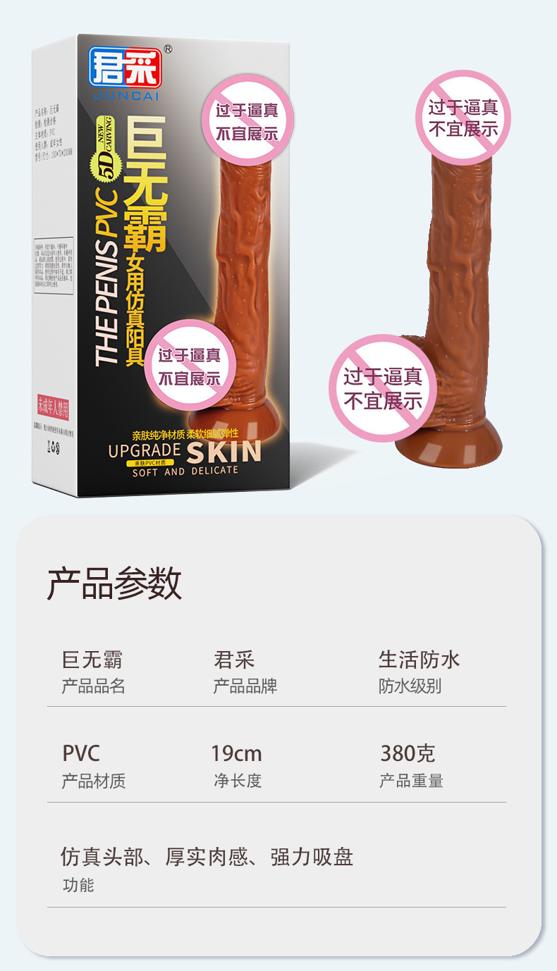 Juncai Realistic Dildo 20 cm TPE Flesh-Colored Adult Toy — detail image 1