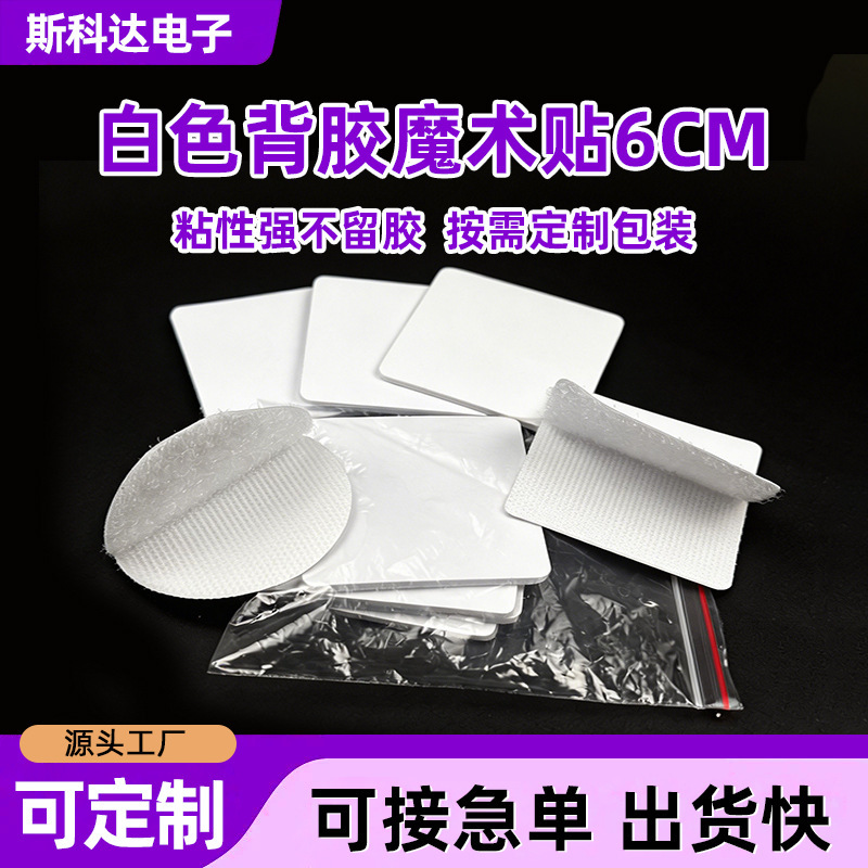 Round and Square Adhesive Hook and Loop Fasteners for Sofa, Carpet, and Cushion; Non-Slip, Traceless, Self-Adhesive Fastening Tape Round and Square Adhesive Hook and Loop Fasteners for Sofa, Carpet, and Cushion; Non-Slip, Traceless, Self-Adhesive Fastening Tape