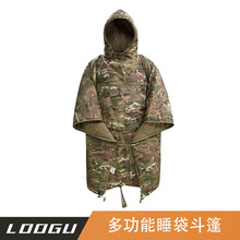 户外保暖睡袋斗篷式迷彩睡袋便携一体式登山野营露营旅游应急睡袋