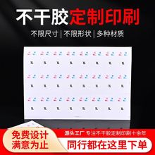 透明pvc不干胶贴纸定做小批量印刷彩色不干胶标签定制PVC商标logo