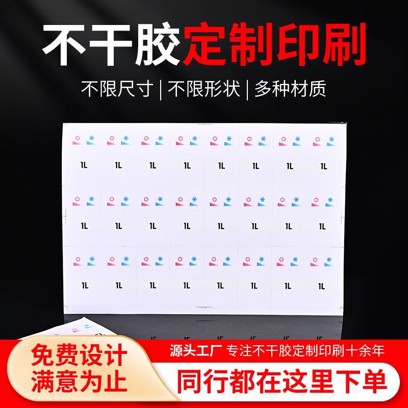 透明pvc不干胶贴纸定做小批量印刷彩色不干胶标签定制PVC商标logo