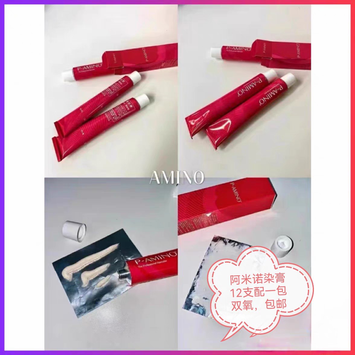 阿米诺染膏日系染发膏杨安推荐潮色阿米小奥迪三个圈极速蓝Pamino