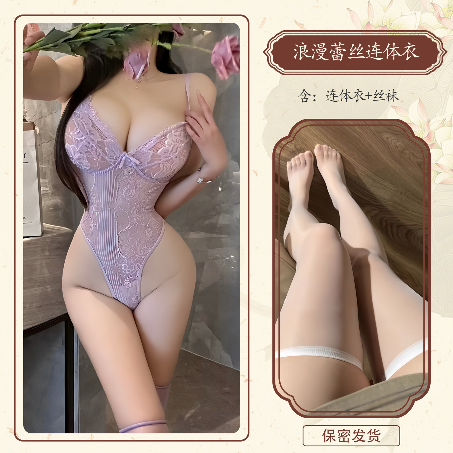 연보라색 + 흰색 스타킹