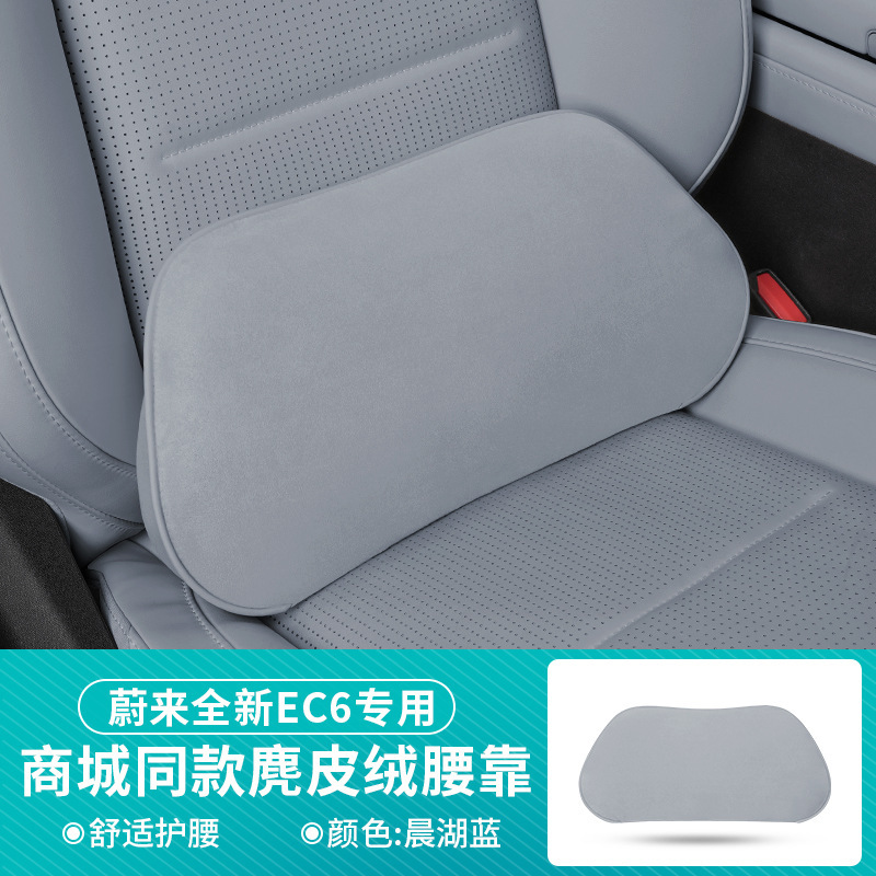 NIO ES6EC6ES8ET5TET7 ヘッドレスト ネックピロー 車用腰枕用品 アクセサリー 公式同モデル|undefined