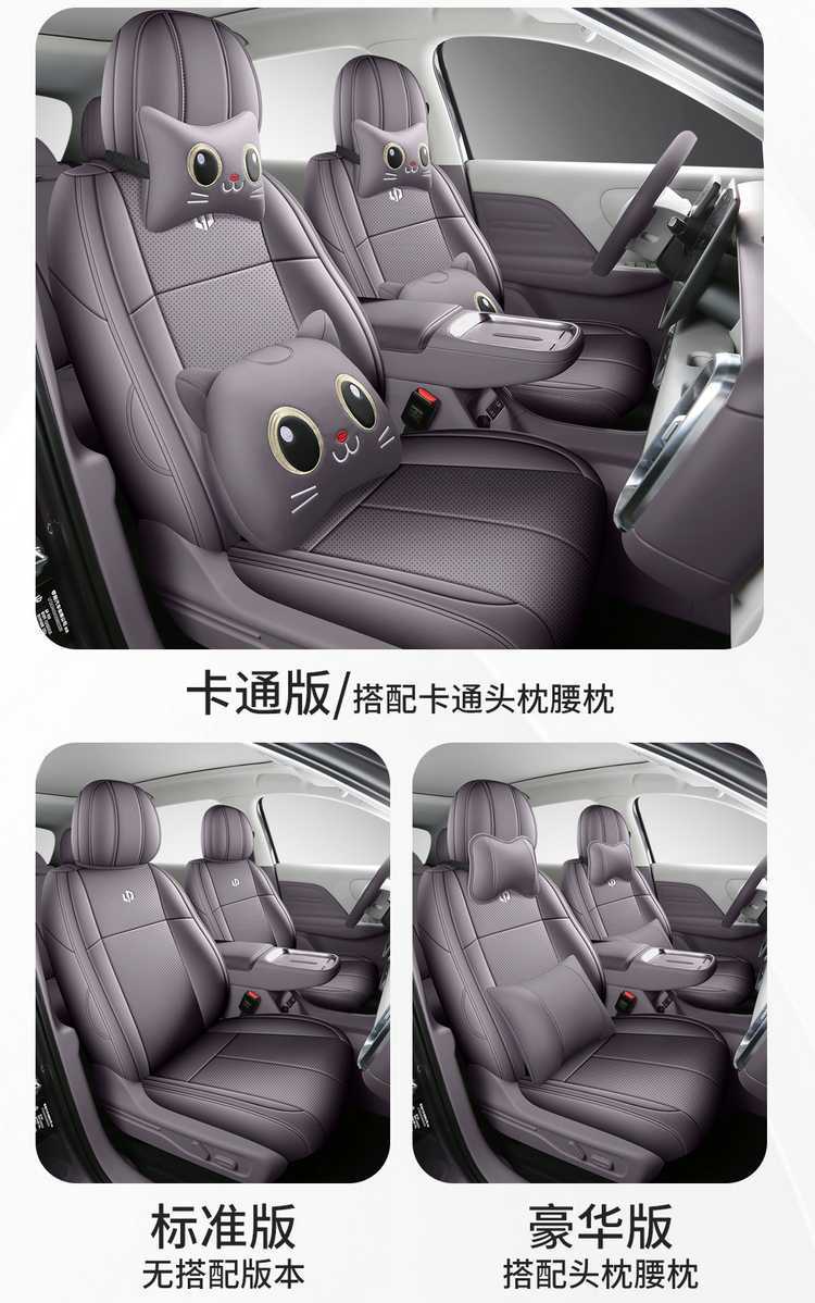 26 models of Leapmotor B10 seat covers, full coverage, specialized car seat cushions, suitable for all seasons, interior modification, breathable seat covers 27