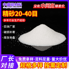 20-40ĿʯӢ��ɰ��ƺɳ�Ӽ�����ʯӢɰ��ɰ�T��ˮ̎��V ��ʯӢɰ
