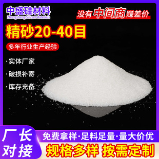 ����20-40ĿʯӢ��ɰ��ƺ������ʯӢɰ��ɰ�T��ˮ̎��V ��ʯӢɰ