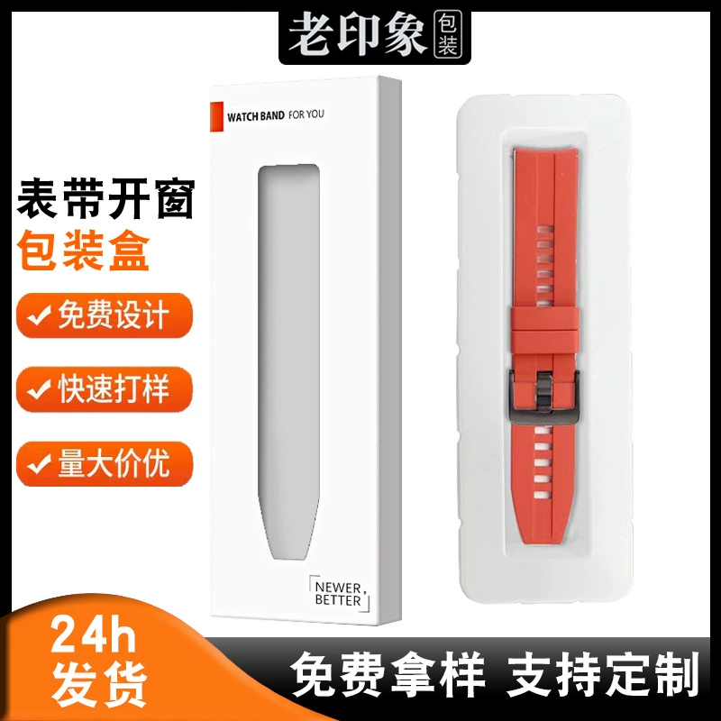 Применимый новый Huawei ремешок упаковочная коробка 18/20/22 Обычная цветная коробка Huawei ремешок нейтральная упаковка в наличии