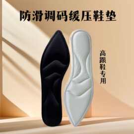 4D高跟鞋垫女高海绵薄款女士皮鞋垫舒适透气鞋垫半码垫吸汗透气