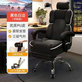 定制电脑椅家用可躺久坐电竞椅靠背沙发椅子宿舍学习转椅可调节