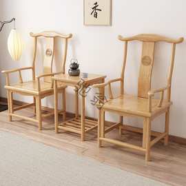 0c新中式实木圈椅原木色橡胶木围椅三件套太师椅官帽椅茶室主人椅