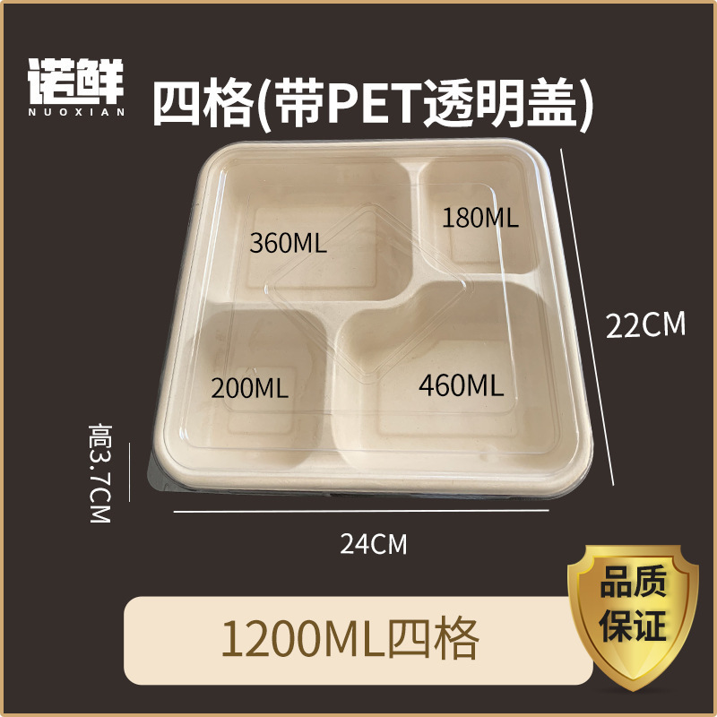 使い捨て4段弁当箱パルプ分格弁当箱3段5段6段弁当箱分解可能食器皿|undefined