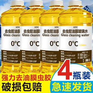 4Ͱ���]���ˮ-40�ȷ���ȥ��Ĥȥ��������ˮ��sҺ��܇ȥ��ȥ����