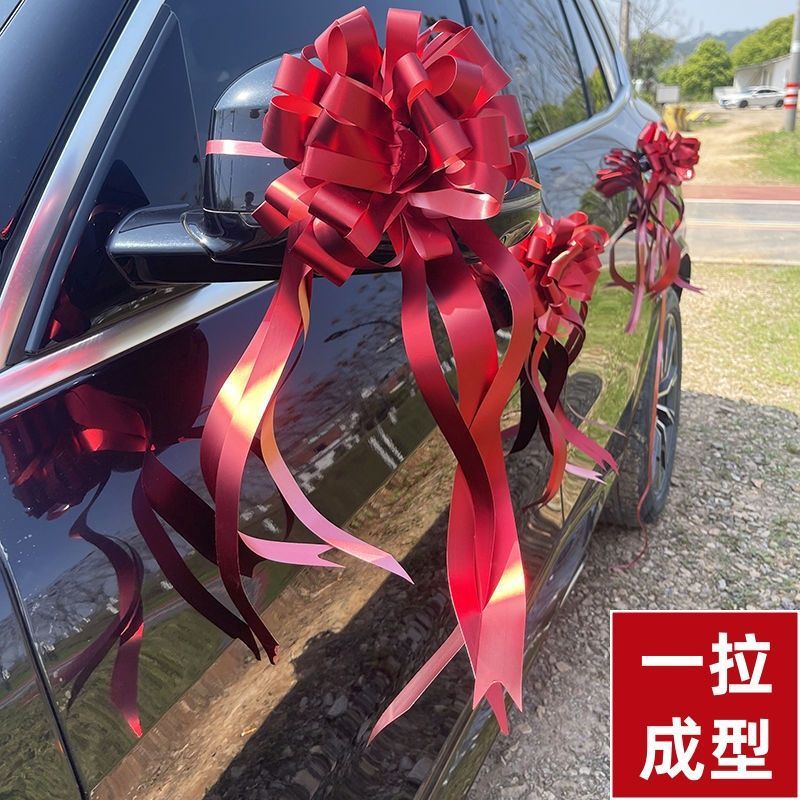 结婚拉花喜字车用拉花婚车副车门把手后视镜拉花被子装饰拉丝彩带|undefined
