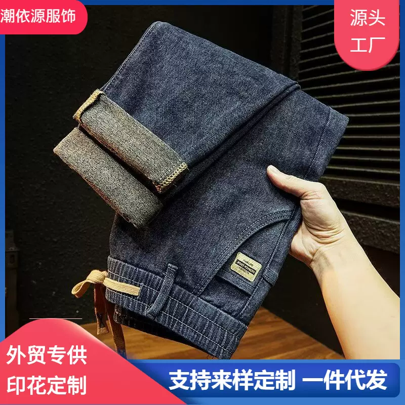 春秋季新款牛仔裤2024新款男士裤子男款保暖松紧腰潮牌弹力休闲裤