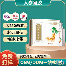 oem贴牌全络通佰草抑菌凝胶草本植物发热凝胶肩颈腰腿疼劲络代工